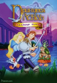 The Swan Princess: Escape from Castle Mountain