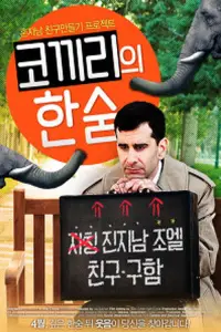 Постер до фильму"" #1107133