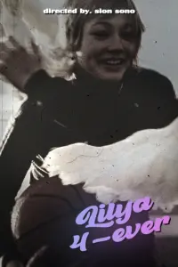 Постер до фильму"Ліля назавжди" #693294