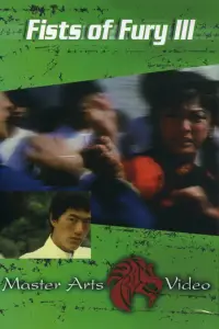 Постер до фильму"Шалений кулак 3" #1044474