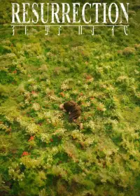 Постер до фильму"" #528754