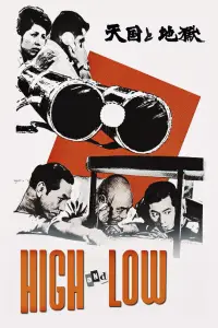 Постер до фильму"Рай і пекло" #961638