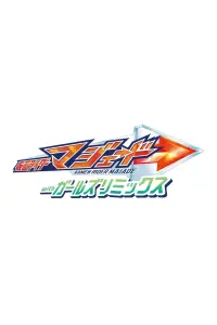 Постер до фильму"" #663760