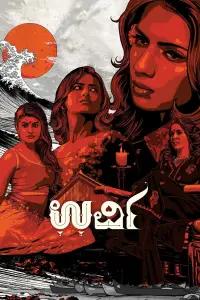 Постер до фильму"" #1039312