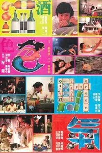 Постер до фильму"" #855572