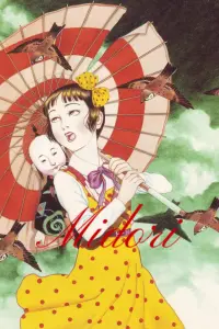 Постер до фильму"Мідорі" #863553