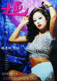 Постер до фильму"" #1107796