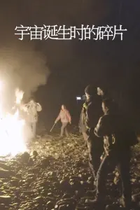 Постер до фильму"" #818913