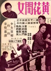 Постер до фильму"" #859439