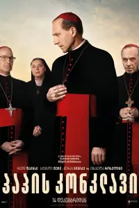 Постер до фильму"" #817317