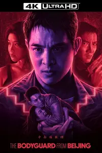 Постер до фильму"Охоронець з Пекіну" #976227