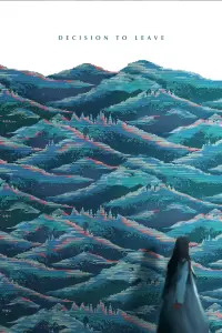 Постер до фильму"Рішення піти" #869323