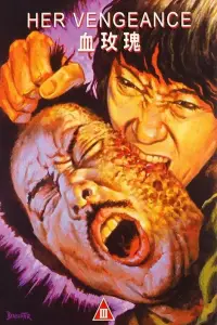 Постер до фильму"" #1039479