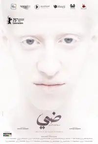 Постер до фильму"" #914385