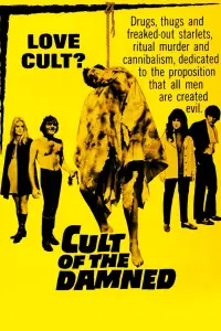 Постер до фильму"" #1136621