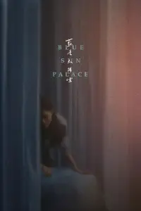 Постер до фильму"" #629081