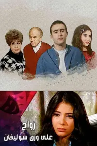 Постер до фильму"" #846848
