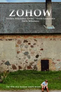 Постер до фильму"" #1008446