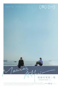 Постер до фильму"" #1051153