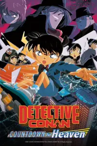 Постер до фильму"" #1209545