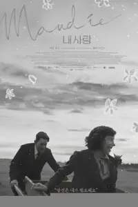 Постер до фильму"Моді" #1124483