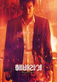 Постер до фильму"" #896313