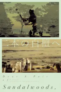 Постер до фильму"" #1200734