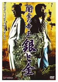 Постер до фильму"" #732482