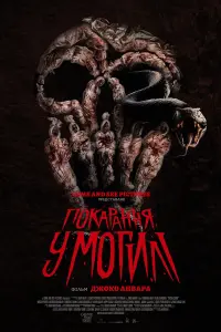 Постер до фильму"" #829415