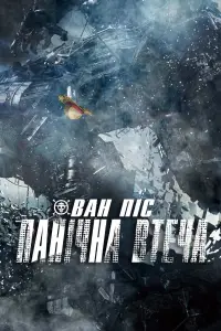Постер до фильму"" #972428