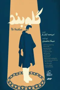 Постер до фильму"" #1077229