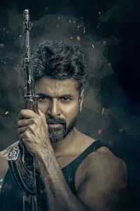 Постер до фильму"Амаран" #686591