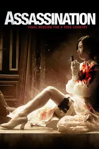 Постер до фильму"" #1041322