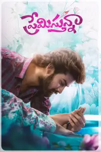 Постер до фильму"" #1063526