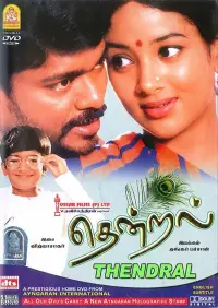 Постер до фильму"" #678730