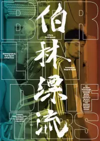 Постер до фильму"" #943826