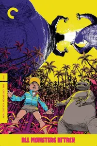 Постер до фильму"Атака всіх монстрів" #996076