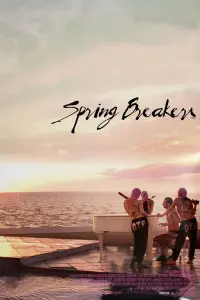 Постер до фильму"Відв