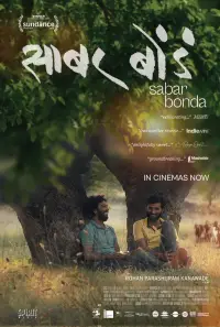 Постер до фильму"" #1144832