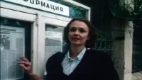 Задник до фильму"Аферисты" #843131