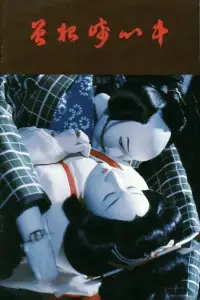 Постер до фильму"" #1235814