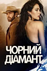 Постер до фильму"" #744989