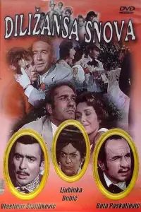 Постер до фильму"" #725449