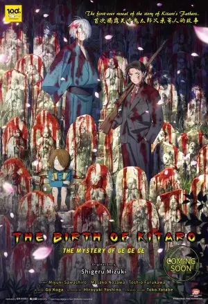 Постер до фильму"Таємниця народження Моторошного Кітаро" #756144