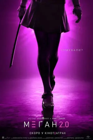 Постер до фильму"" #528777