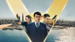 Задник до фильму"Авангард" #806824