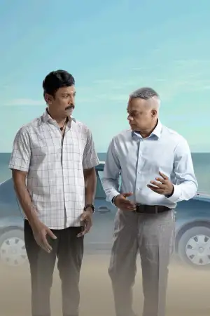 Постер до фильму"கார்மேனி செல்வம்" #844206