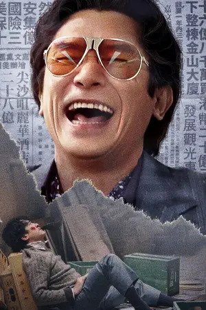 Постер до фильму"" #192422