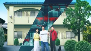 Задник до фильму"事故物件ゾク 恐い間取り" #782259