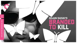 Задник до фильму"殺しの烙印" #763846